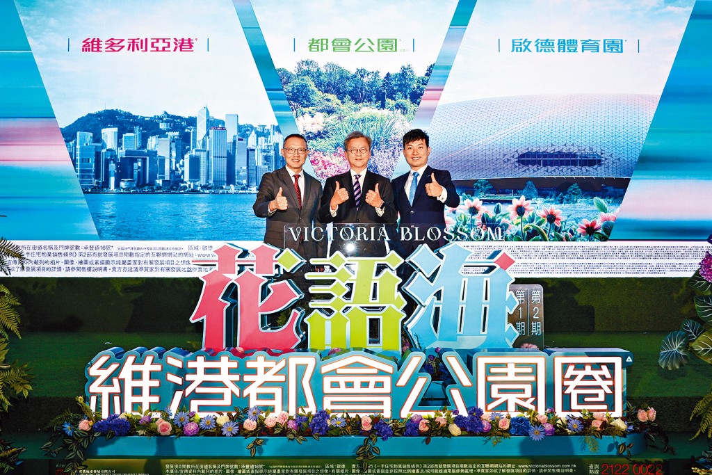 長實趙國雄(中)表示,花語海擁三大優勢,定價將緊貼市場。左為郭子威、右為詹勳榮。