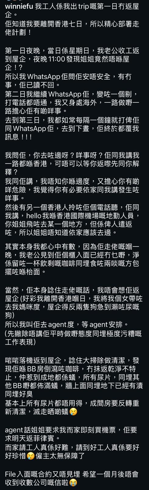 扶天恩的慘痛遭遇得到不少圈中好友與及網民的同情。 扶天恩的慘痛遭遇得到不少圈中好友與及網民的同情。