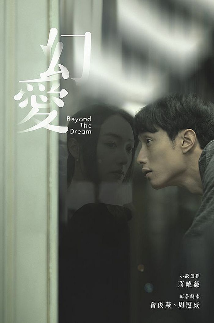 今年「十本好讀」的「中學生最愛書籍」，由蔣曉薇的《幻愛》獲得第一位。