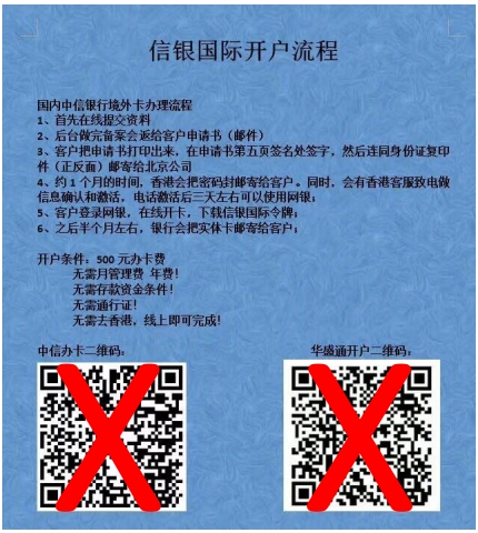 要求客戶掃描二維碼至網頁。網上截圖