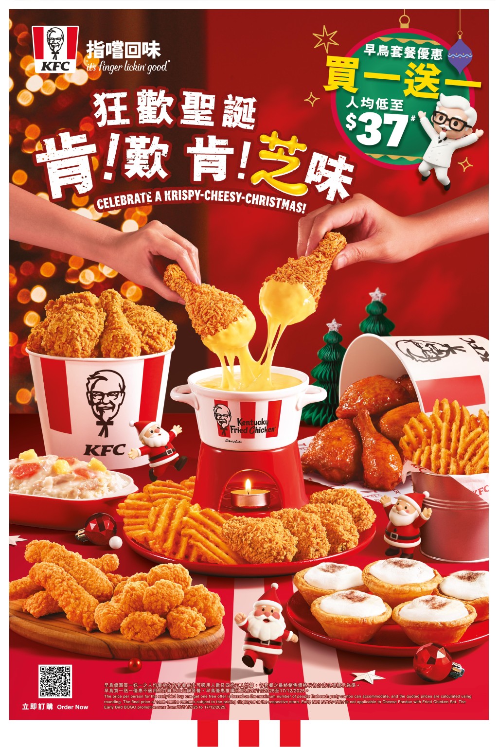 4. KFC 豐盛派對套餐 經典炸雞盛宴 期間限定大阪燒炸雞薄餅 4. KFC 豐盛派對套餐 經典炸雞盛宴 期間限定大阪燒炸雞薄餅