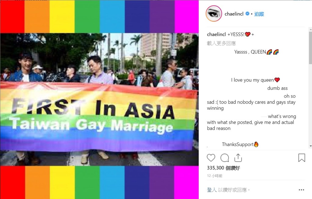 韓星CL支持台灣同婚遭網民圍剿。網上圖片