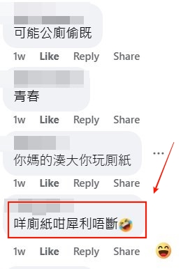 facebook截圖（資料來源：Din Dong ＠facebook車cam L（香港群組））