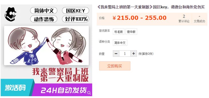 商家易名「我来警察局上班的第一天」。网图