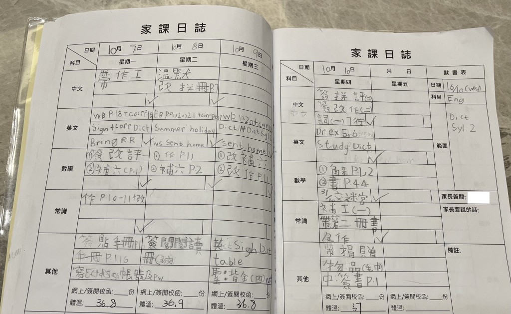 學生手冊寫得密密麻麻，每天都有五、六項功課。（圖片來源：受訪者提供）