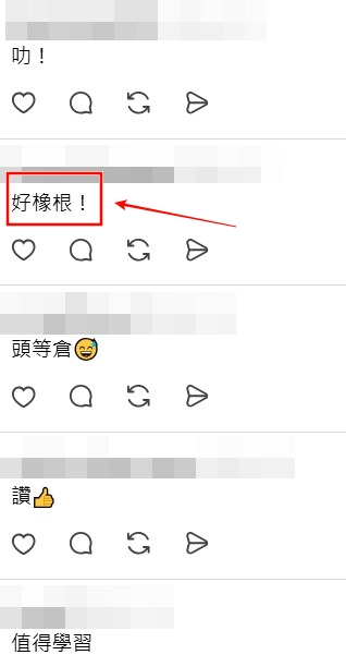 Threads截圖（資料來源：0639.ura＠Threads）