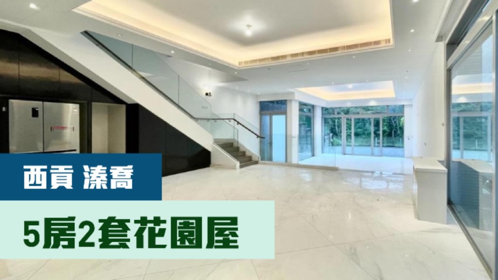 西貢溱喬一座雅裝洋房,實用面積2901方呎,現叫價8500萬,可公司股份轉讓。