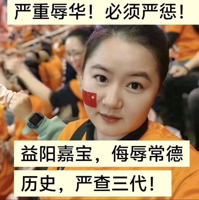 網傳公審「嘉寶」的圖片。