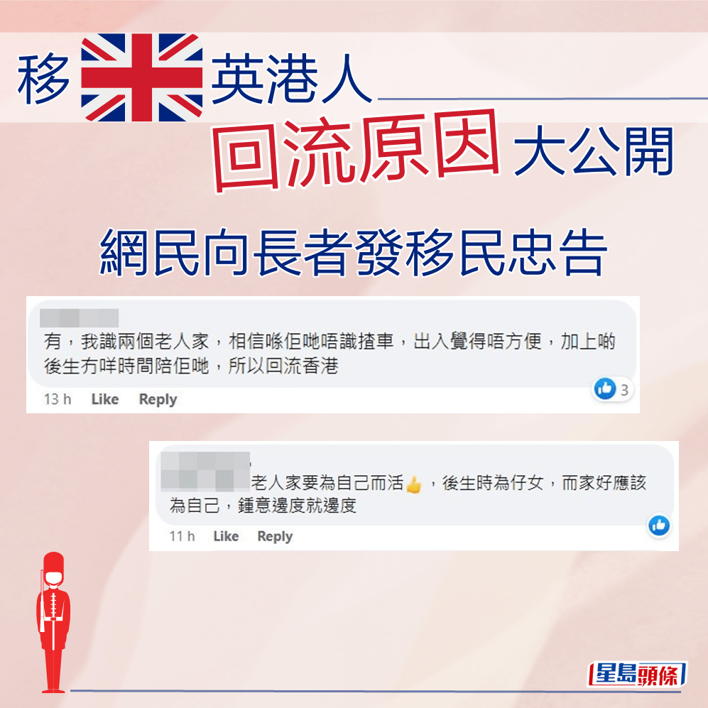 網民：老人家要為自己而活，後生時為仔女，而家好應該為自己，鍾意邊度就邊度。fb「英國香港人生活交流區」截圖  ​