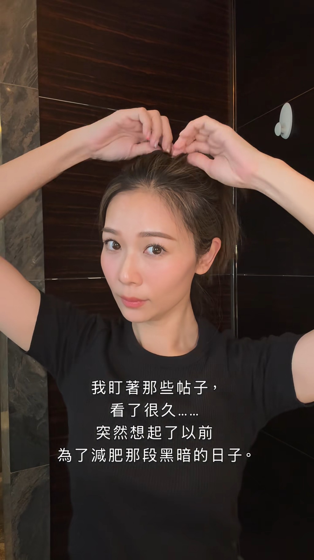 楊秀惠因為身形而經歷黑暗時期。 楊秀惠因為身形而經歷黑暗時期。