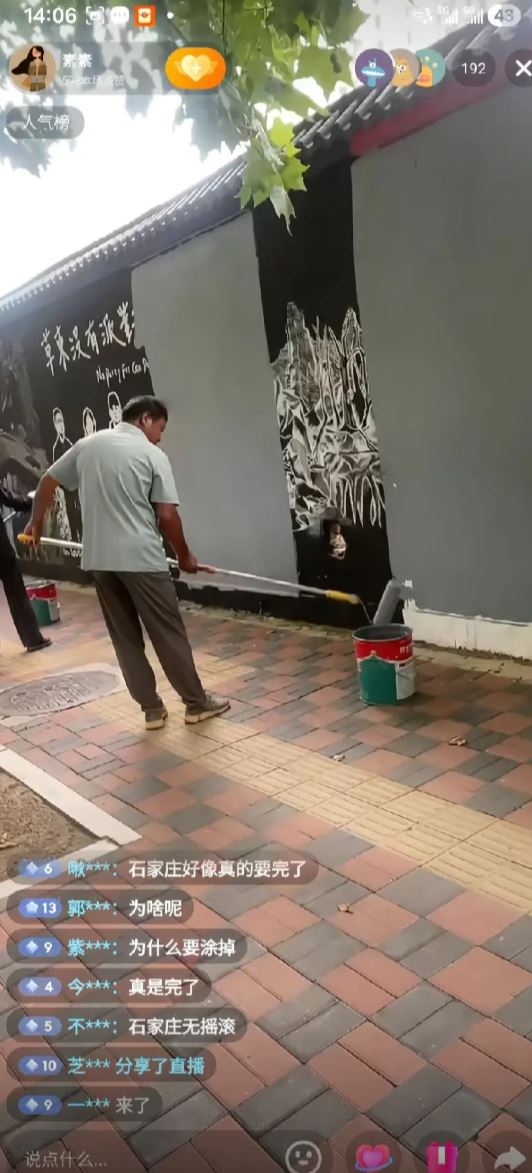 石家庄摇滚之墙无预警被油漆覆蓋，在网上引来一片负评。抖音