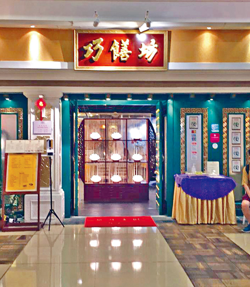 齋菜店早前被裁定「食物室不潔」罪成，東主遂提覆核，昨日重審獲撤銷控罪。