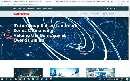 ■平保入股iTutorGroup，成为智慧教育板块的核心组成部分。
