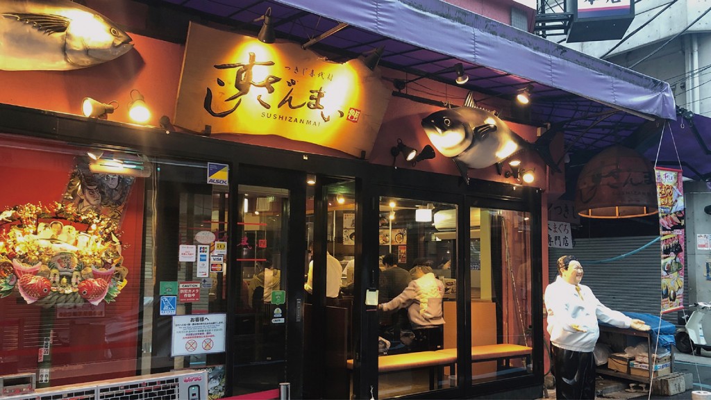 「築地喜代村壽司三昧」是日本大受歡迎的連鎖平價壽司店品牌,在全國有44間分店。 「築地喜代村壽司三昧」是日本大受歡迎的連鎖平價壽司店品牌,在全國有44間分店。