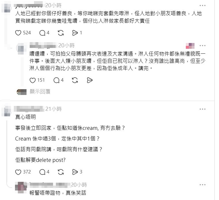 網民狠批自私洗白。