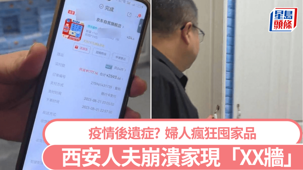 西安有婦人失控買衛生紙，被丈夫抱怨。抖音＠一本逗