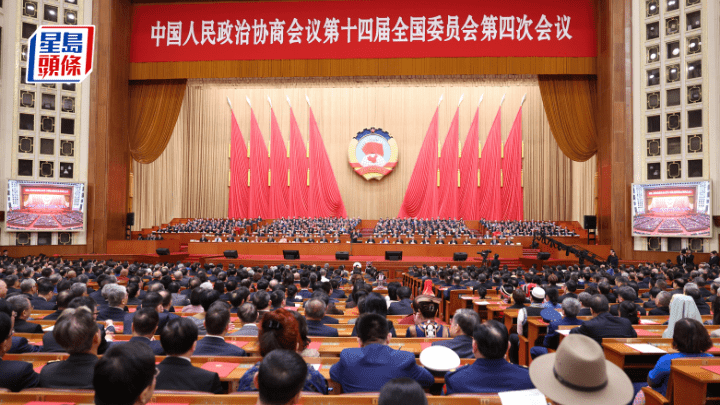 全國政協第十四屆第四次會議今日（11日）閉幕。中新社圖片
