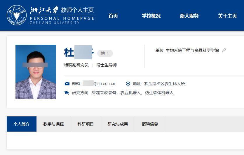 浙江大學發生年輕教師墜樓身亡事件。浙大官網