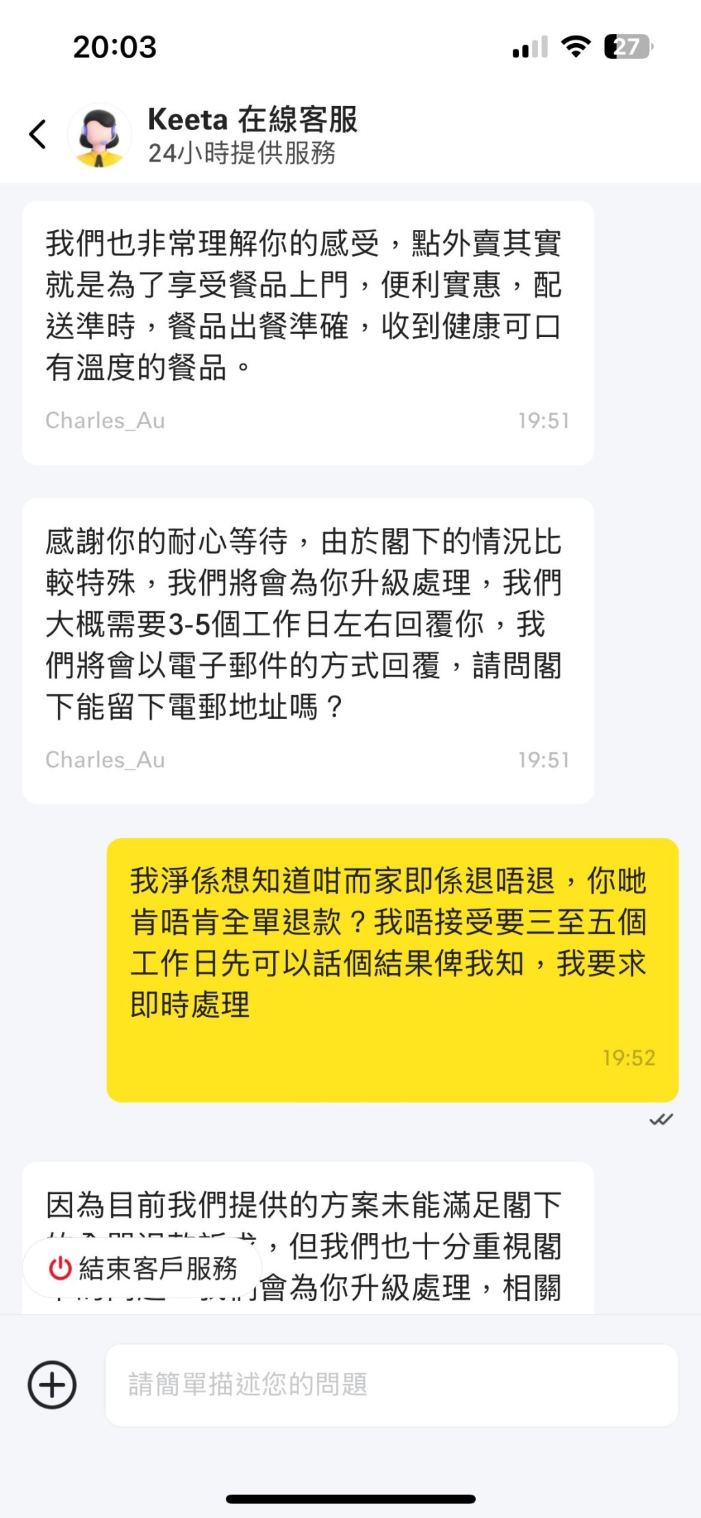 事主與家人與Keeta的客服爭論長達一個半小時，最終客服仍拒絕全單賠償。threads圖片