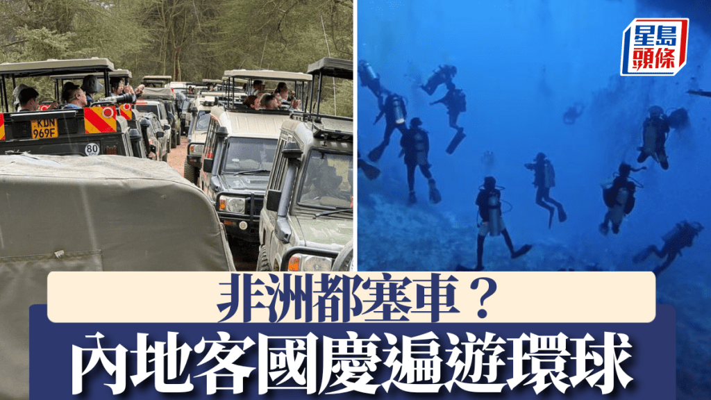 中國遊客在國慶長假出國旅遊，令環球遍佈中國人。抖音＠今天也想喝CoCo／小紅書＠Tree
