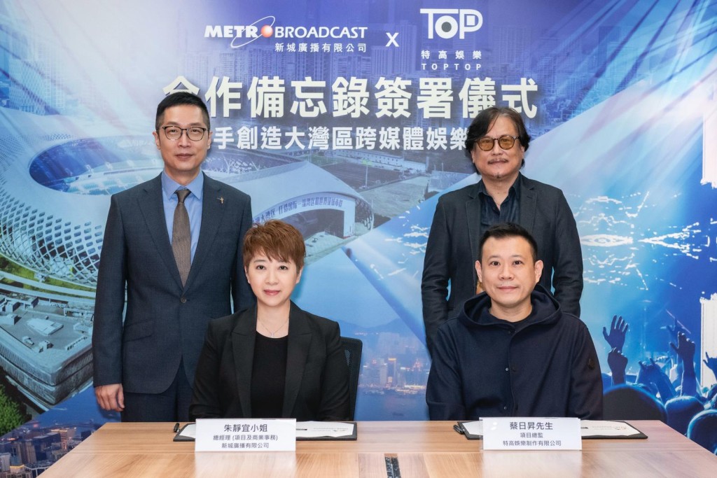 雙方透過多元化的音樂演出、線上比賽及年度頒獎典禮,為大灣區音樂人提供展示才華的舞台。 雙方透過多元化的音樂演出、線上比賽及年度頒獎典禮,為大灣區音樂人提供展示才華的舞台。