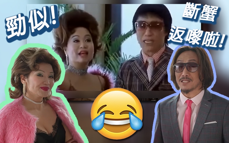 又真係好似噃！