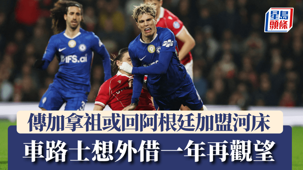 傳加拿祖或回阿根廷加盟河床。路透社