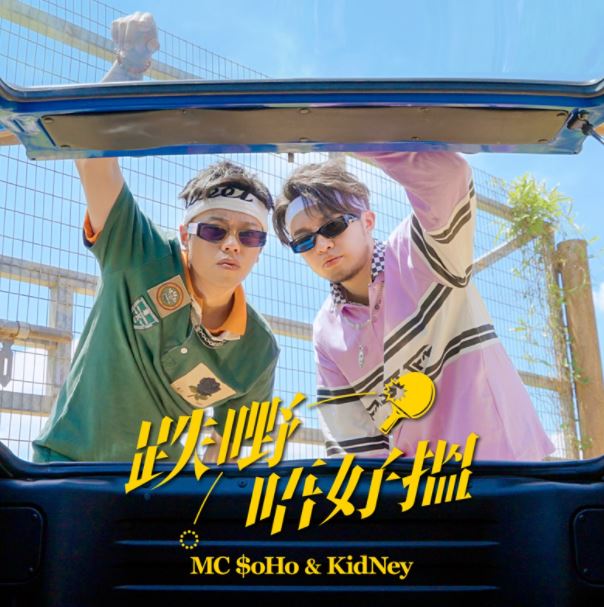 MC $oHo & KidNey
