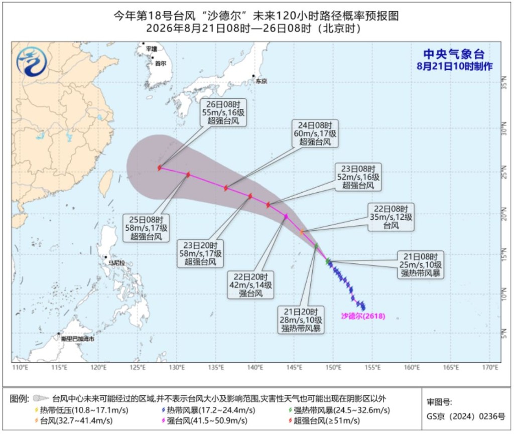 預計「沙德爾」將以每小時25至30公里的速度向西北方向移動，強度將持續逐漸增強。中央氣象台
