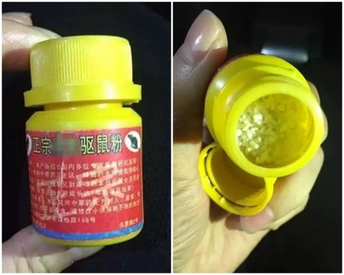 該老鼠藥名為「正宗 驅鼠粉」,老鼠藥都是晶體狀的、像大米一樣的形狀。網上圖片
