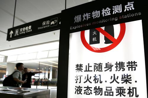 中國民航2505號班機劫機事件後，內地機場不斷提升保安程度。新華社