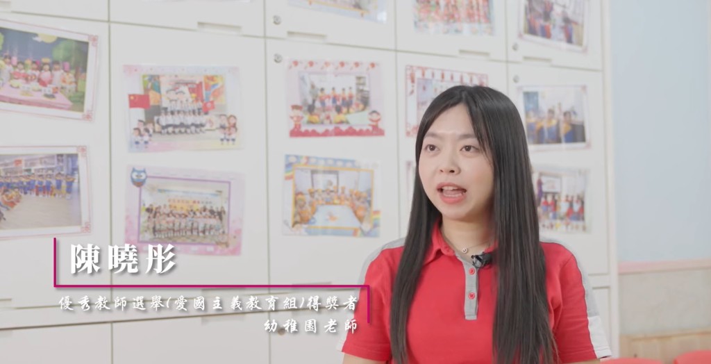 優秀教師選舉（愛國主義教育組）得獎者、幼稚園教師陳曉彤。李家超fb片段截圖