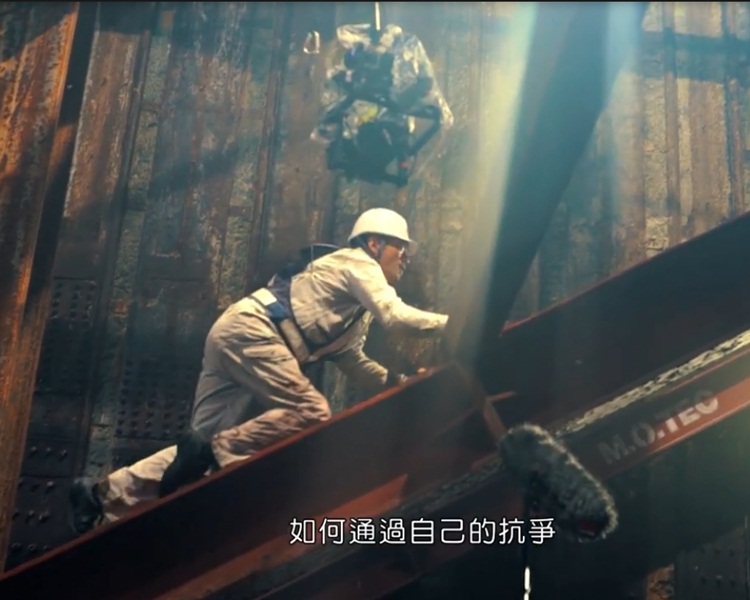 張涵予爬鋼樑