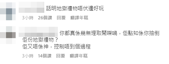 有人批评楼主无理取闹。IG截图