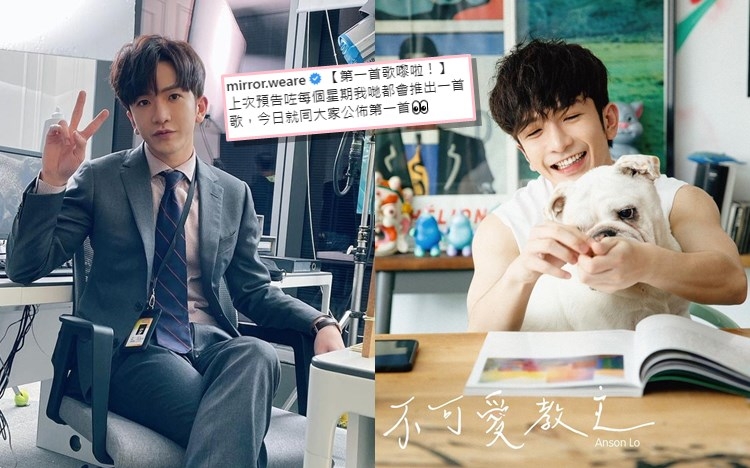 Anson Lo主唱《大叔的愛》片尾曲後日推出！