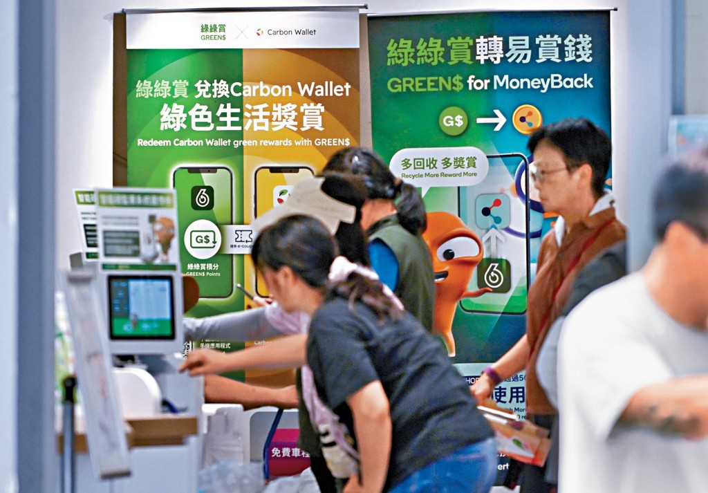 「绿绿赏」积分可转为AlipayHK、Carbon Wallet和易赏钱等平台的电子奖赏，当现金或兑换现金券使用。