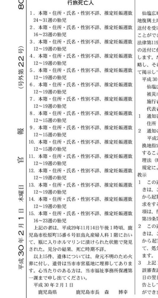 15名「行旅死亡人」名單。 網上圖片