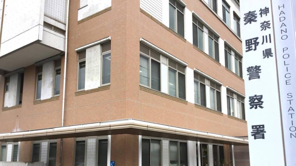 日本有男女警當值時在派出所內多次性交。警察署網頁