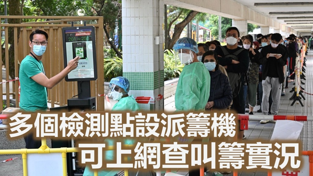 大圍新翠足球場流動採樣站設派籌機。