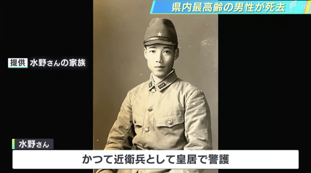 水野20多歲擔任皇居近衛兵時的舊照，至今仍由家人珍藏。