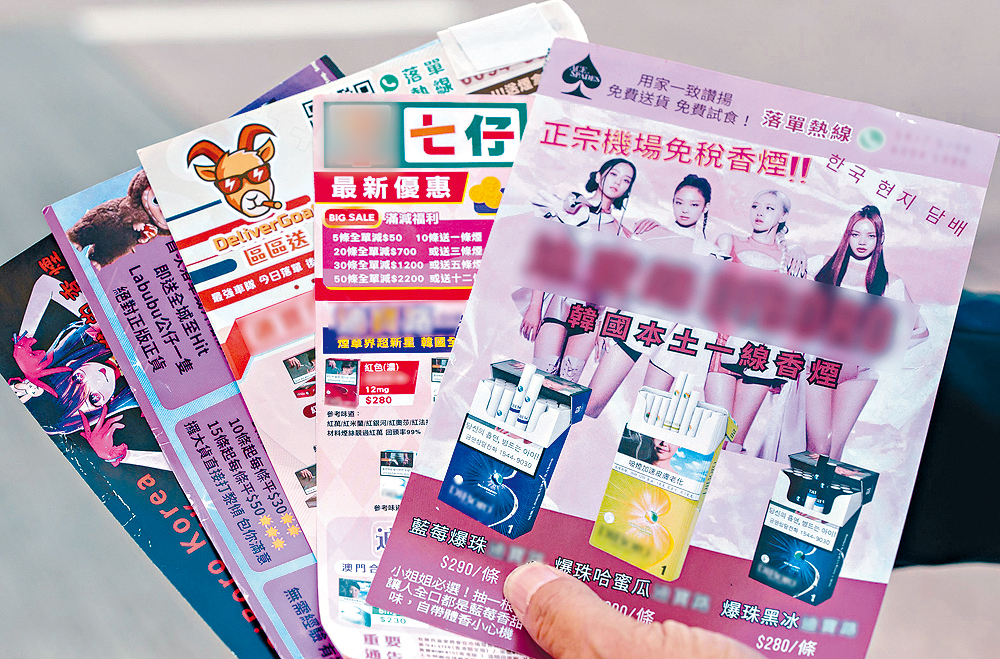 白牌煙供應者手法靈活,例如以低價吸客、甚至以抽獎方式推廣,禁之不絕。 白牌煙供應者手法靈活,例如以低價吸客、甚至以抽獎方式推廣,禁之不絕。