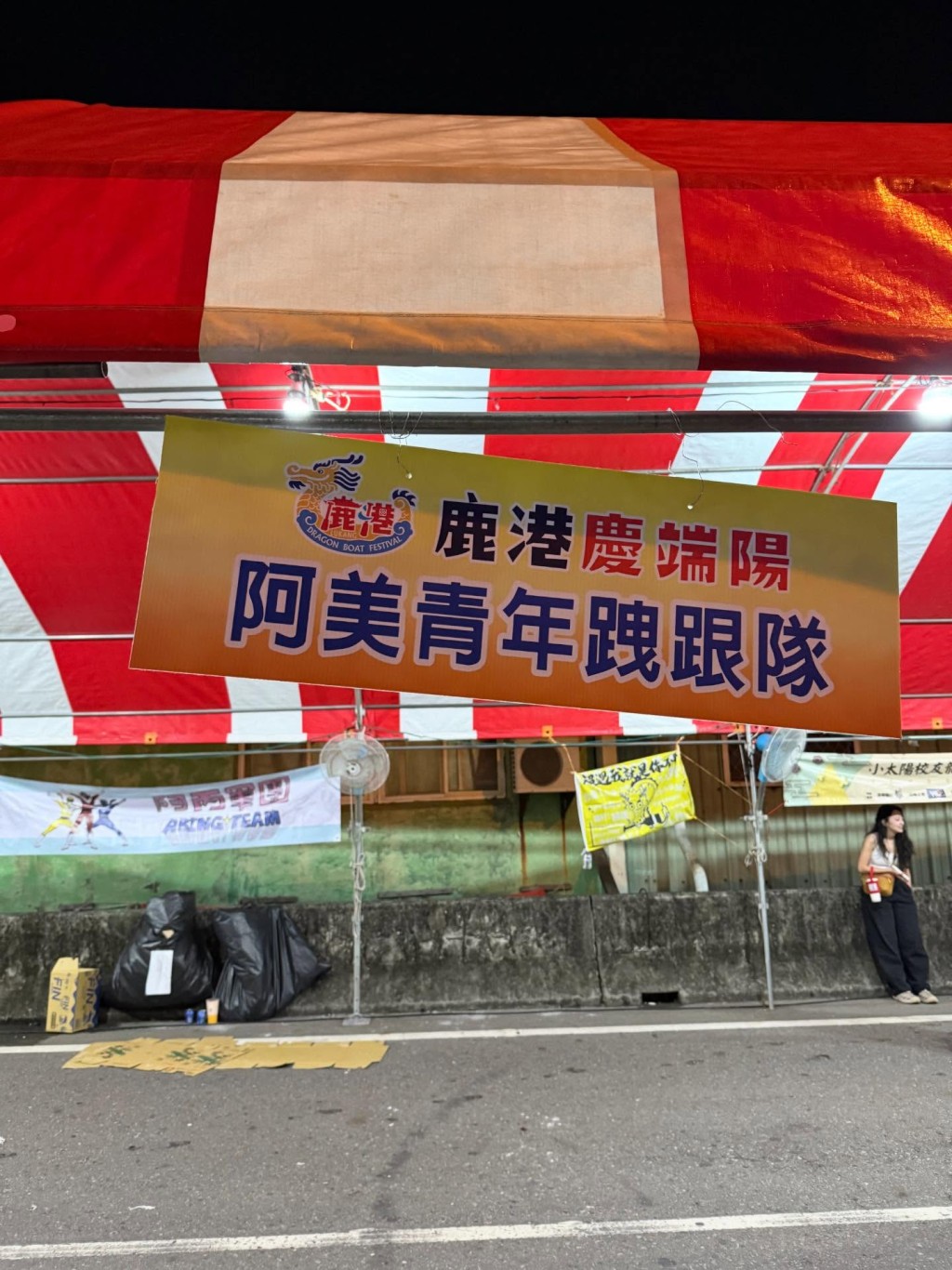 台湾彰化龙舟赛的参赛队伍狂玩谐音改队名，成为网络热门话题。彰化政府官网