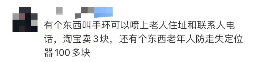 网民留言。