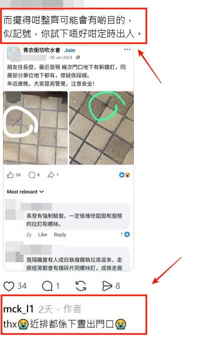 Threads截圖(資料來源:mck_l1@Threads) Threads截圖(資料來源:mck_l1@Threads)
