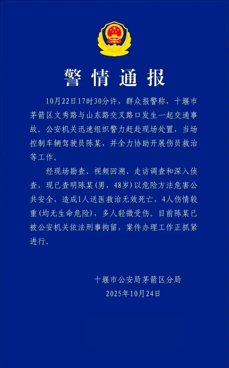 白色私家車撞入等過馬路的人群，造成嚴重傷亡，官方在3日後始公布事件。微博