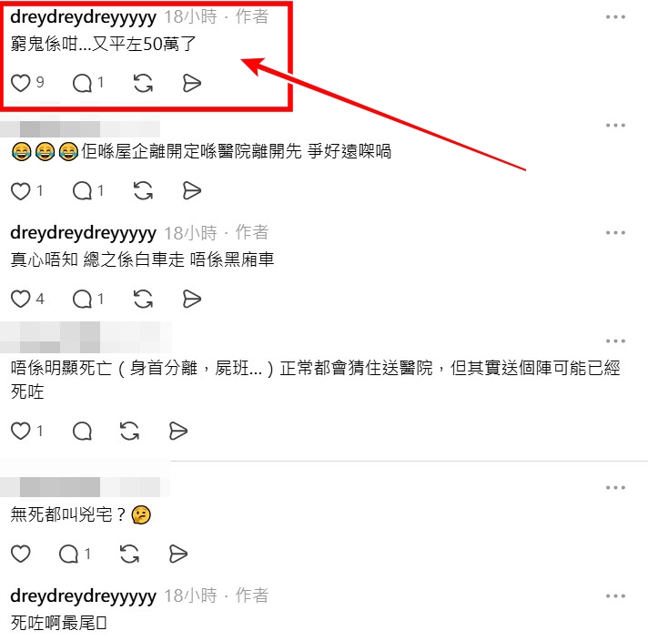 Threads截圖(資料來源:dreydreydreyyyyy@Threads) Threads截圖(資料來源:dreydreydreyyyyy@Threads)