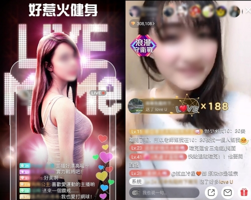 調查發現大部分主播是女性,而當有人會被要求做出不雅動作。網上圖片