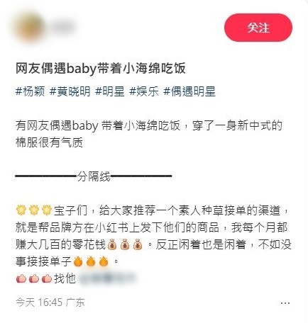 有網民今日出PO表示Angelababy兩母子被捕獲。