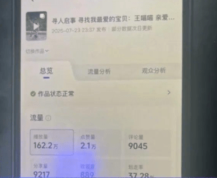 男子為博取網絡關注,套用他人照片並利用AI生成虛假尋人啟事。央視新聞 男子為博取網絡關注,套用他人照片並利用AI生成虛假尋人啟事。央視新聞
