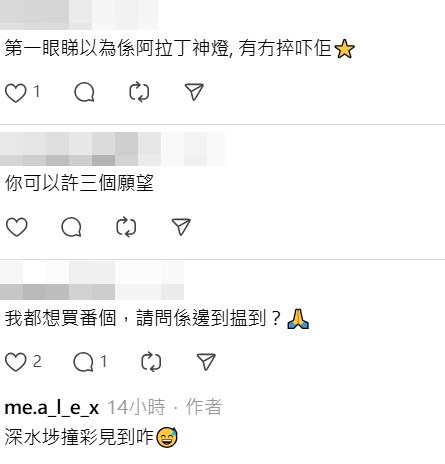 Threads截圖（資料來源：me.a_l_e_x＠Threads）